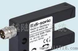 di-soric德森克OGU 010 G3K-TSSL槽型传感器