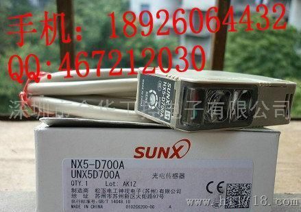 SUNX神视光电传感器神视NX5-D700A