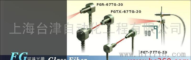 台湾瑞科RIKO光纤传感器 FRC-620