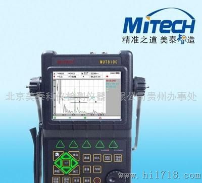 MUT620C超声波探伤仪