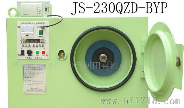 JS-230QZD-BY3P高性能组合型回转机