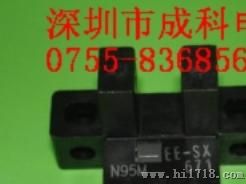 日本欧姆龙光电传感器EE-SX671