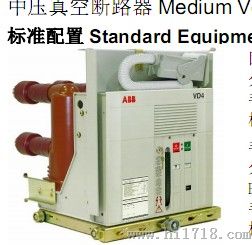 ABB  手车式高压真空断路器 VD4/Z 12.06.25