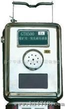 一氧化碳传感器 GTH500煤矿用一氧化碳传感器