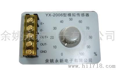 YX-2006，传感器，位移传感器