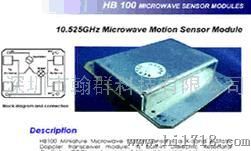 微波传感器 HB100
