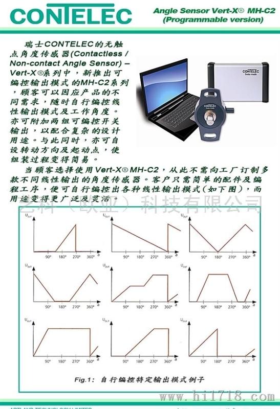 CONTELEC VERT-X MH-C2 无触点角度传感器