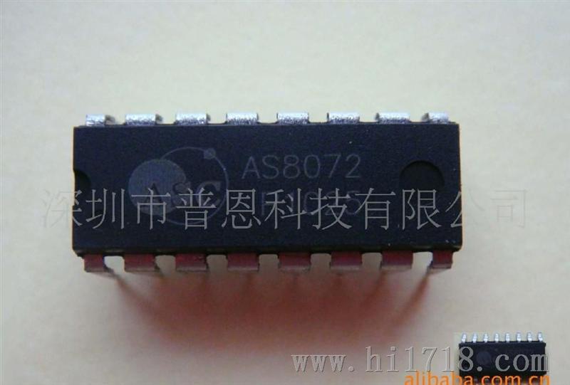 红外IC、红外处理芯片AS8072