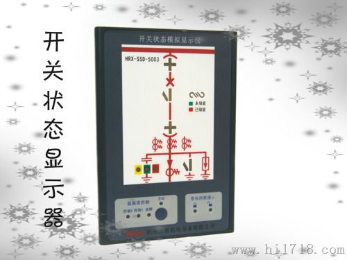 杭州RESN生产开关状态综合指示仪，现直销