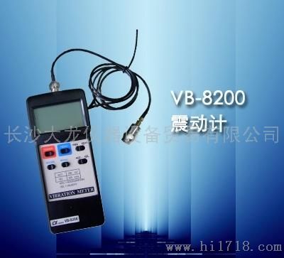 VB-8200测振仪