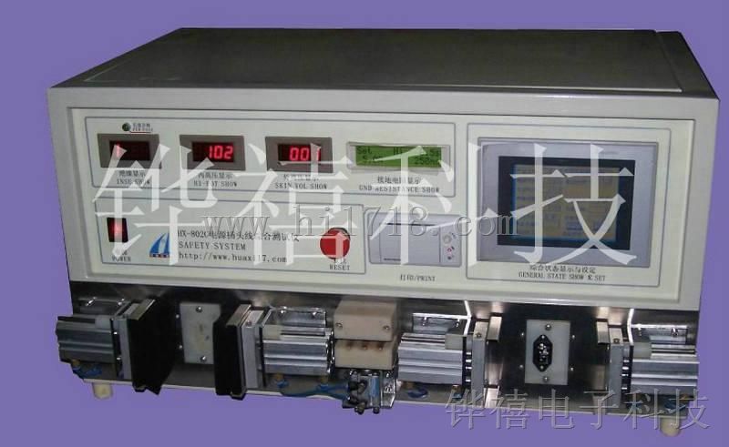 HX-802C电源线综合测试仪-电线电缆检测设备