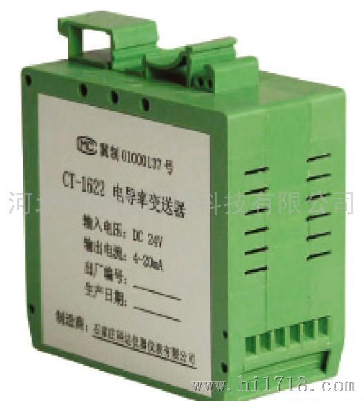 CT-1622/RT-2622采集卡式电导率电阻率变送器