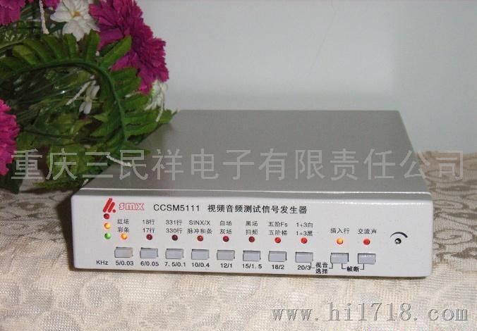 电视视频音频测试信号源CCSM5111A