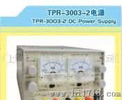 双路直流稳压电源TPR-3003
