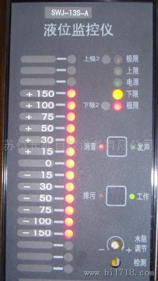 电极式双色水位显示仪控制装置 SWJ系列