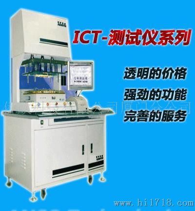 台湾原厂-在线测试仪ICT