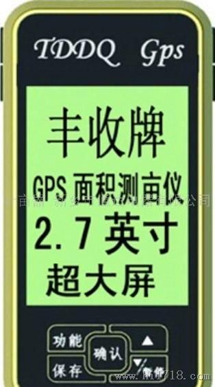 郑州GPS测亩仪