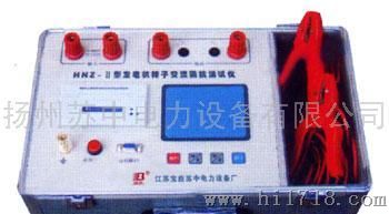 HNZ-II型发电机转子交流阻抗测试仪