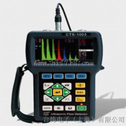 广东汕头CTS-1003超声探伤仪