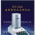 冠亚SFY-20A/水分测量仪/水分检测仪/测湿仪