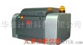 华唯UX-220上海华唯光谱分析仪，rohs检测