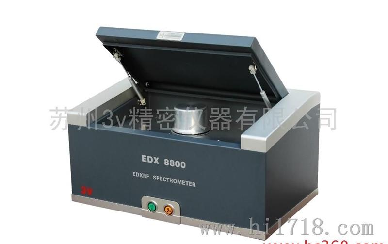 苏州3V仪器EDX8300 EDX8600能量色散X荧光光谱仪