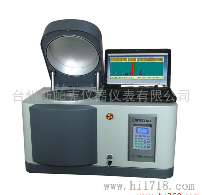SPECTROX3000B 能量色散X荧光分析仪 光谱仪