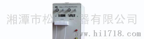 松山NMA-11氧化钴分析仪