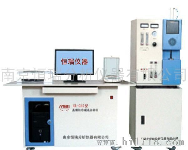 HR-GH2型高频红外碳硫分析仪