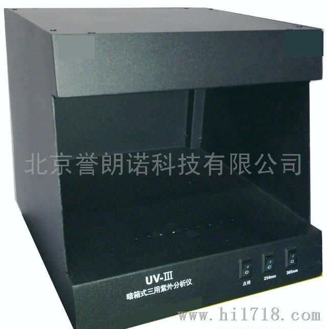誉朗诺YLN-V台式暗箱紫外分析仪