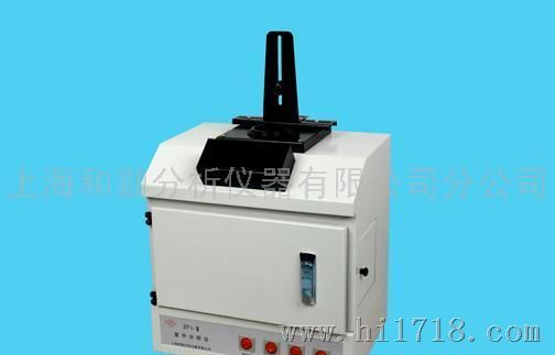 上海和勤ZF1-11紫外分析仪