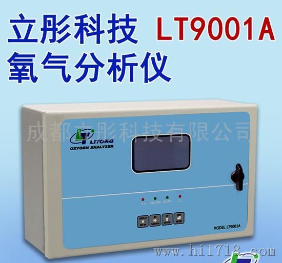 进口元件立彤LT9001A氧分析仪