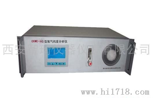 四川OXME-HG型高氧分析仪