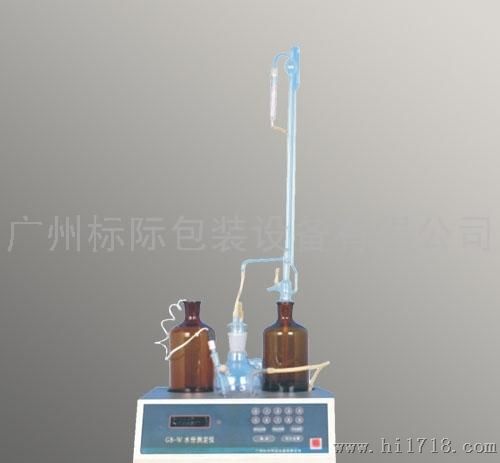 广州标际 GB-W型溶剂水份测定仪