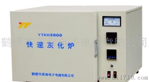 煤炭化验设备-YTKH3000型快速灰化炉