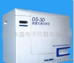 DS-3D微量元素分析仪质量