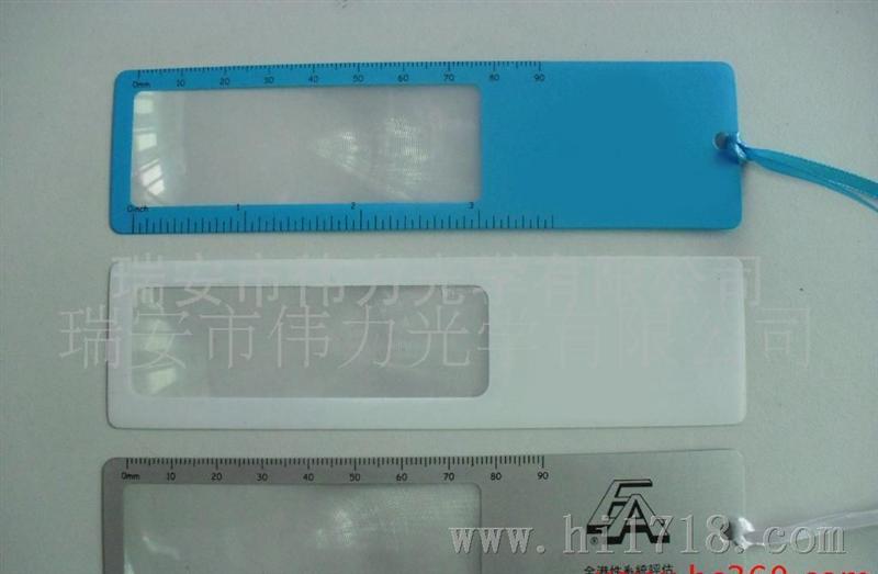伟力光学wl803温州超薄菲捏尔书签型卡片放大镜