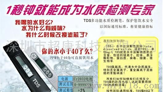 TDS测试笔 韩国HM正品TDS-2水质检测笔TDS