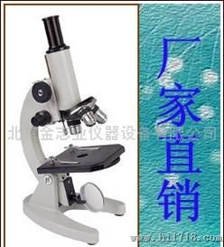 北京金志业XSP-35-1600X 生物显微镜