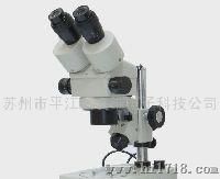 带光源双目体视显微镜(7倍~45倍)