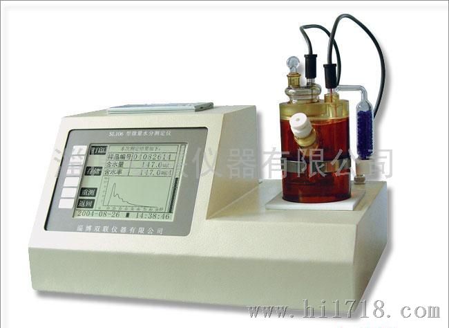 SL106微量水分测定仪