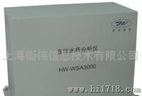 衡伟HW-WSA3000在线水质分析