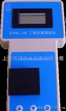 二氧化氯检测仪/EYHL-1A