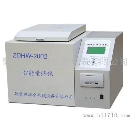 天冠ZDHW-2002型智能量热仪