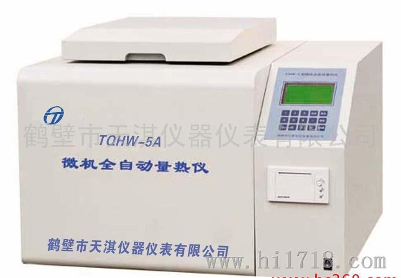 TQHW-5A全自动量热仪