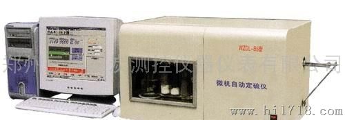 郑州中科三博WZDL-B5型微机自动定硫仪，为您送去更多优惠！！！
