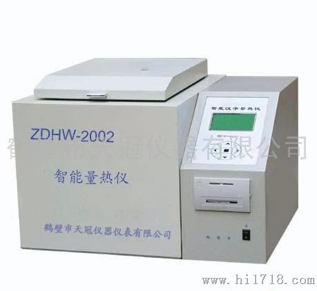 量热仪_智能量热仪_型号:ZDHW-2002型_天冠市天冠仪器仪表有限公司