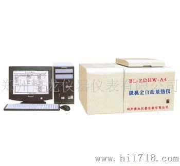 BL-ZDHW-A4微机全自动量