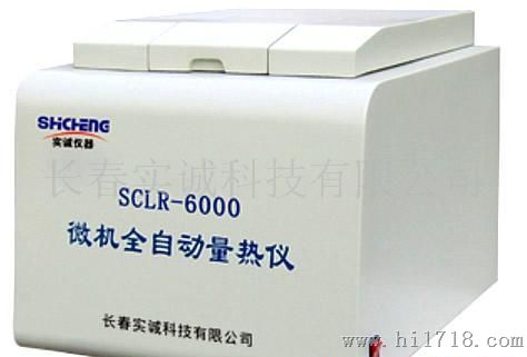 SCLR-6000微机全自动量热