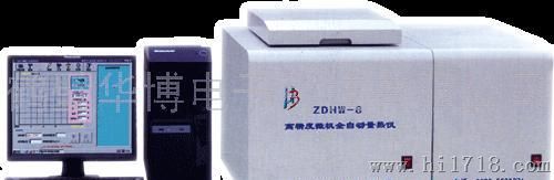 华博ZDHW-8鹤壁华高微机全自动量热仪